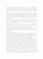 [에릭 프롬][소유냐 존재냐][독후감][서평][독서감상문]에릭 프롬의 소유냐 존재냐를 읽고, 에릭 프롬의 소유냐 존재냐 독후감, 에릭 프롬의 소유냐 존재냐 서평, 에릭 프롬의 소유냐 존재냐 독서감상문 10페이지