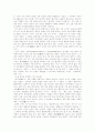 [에릭 프롬][소유냐 존재냐][독후감][서평][독서감상문]에릭 프롬의 소유냐 존재냐를 읽고, 에릭 프롬의 소유냐 존재냐 독후감, 에릭 프롬의 소유냐 존재냐 서평, 에릭 프롬의 소유냐 존재냐 독서감상문 11페이지