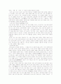 [에릭 프롬][소유냐 존재냐][독후감][서평][독서감상문]에릭 프롬의 소유냐 존재냐를 읽고, 에릭 프롬의 소유냐 존재냐 독후감, 에릭 프롬의 소유냐 존재냐 서평, 에릭 프롬의 소유냐 존재냐 독서감상문 12페이지