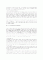 [에릭 프롬][소유냐 존재냐][독후감][서평][독서감상문]에릭 프롬의 소유냐 존재냐를 읽고, 에릭 프롬의 소유냐 존재냐 독후감, 에릭 프롬의 소유냐 존재냐 서평, 에릭 프롬의 소유냐 존재냐 독서감상문 13페이지