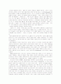 [에릭 프롬][소유냐 존재냐][독후감][서평][독서감상문]에릭 프롬의 소유냐 존재냐를 읽고, 에릭 프롬의 소유냐 존재냐 독후감, 에릭 프롬의 소유냐 존재냐 서평, 에릭 프롬의 소유냐 존재냐 독서감상문 14페이지