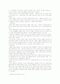 [에릭 프롬][소유냐 존재냐][독후감][서평][독서감상문]에릭 프롬의 소유냐 존재냐를 읽고, 에릭 프롬의 소유냐 존재냐 독후감, 에릭 프롬의 소유냐 존재냐 서평, 에릭 프롬의 소유냐 존재냐 독서감상문 17페이지