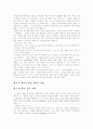 [에릭 프롬][소유냐 존재냐][독후감][서평][독서감상문]에릭 프롬의 소유냐 존재냐를 읽고, 에릭 프롬의 소유냐 존재냐 독후감, 에릭 프롬의 소유냐 존재냐 서평, 에릭 프롬의 소유냐 존재냐 독서감상문 18페이지