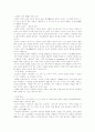 [에릭 프롬][소유냐 존재냐][독후감][서평][독서감상문]에릭 프롬의 소유냐 존재냐를 읽고, 에릭 프롬의 소유냐 존재냐 독후감, 에릭 프롬의 소유냐 존재냐 서평, 에릭 프롬의 소유냐 존재냐 독서감상문 19페이지