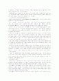 [에릭 프롬][소유냐 존재냐][독후감][서평][독서감상문]에릭 프롬의 소유냐 존재냐를 읽고, 에릭 프롬의 소유냐 존재냐 독후감, 에릭 프롬의 소유냐 존재냐 서평, 에릭 프롬의 소유냐 존재냐 독서감상문 20페이지