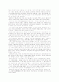 [에릭 프롬][소유냐 존재냐][독후감][서평][독서감상문]에릭 프롬의 소유냐 존재냐를 읽고, 에릭 프롬의 소유냐 존재냐 독후감, 에릭 프롬의 소유냐 존재냐 서평, 에릭 프롬의 소유냐 존재냐 독서감상문 21페이지