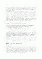 [에릭 프롬][소유냐 존재냐][독후감][서평][독서감상문]에릭 프롬의 소유냐 존재냐를 읽고, 에릭 프롬의 소유냐 존재냐 독후감, 에릭 프롬의 소유냐 존재냐 서평, 에릭 프롬의 소유냐 존재냐 독서감상문 22페이지