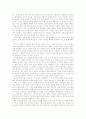 [에릭 프롬][소유냐 존재냐][독후감][서평][독서감상문]에릭 프롬의 소유냐 존재냐를 읽고, 에릭 프롬의 소유냐 존재냐 독후감, 에릭 프롬의 소유냐 존재냐 서평, 에릭 프롬의 소유냐 존재냐 독서감상문 26페이지