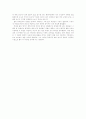 [에릭 프롬][소유냐 존재냐][독후감][서평][독서감상문]에릭 프롬의 소유냐 존재냐를 읽고, 에릭 프롬의 소유냐 존재냐 독후감, 에릭 프롬의 소유냐 존재냐 서평, 에릭 프롬의 소유냐 존재냐 독서감상문 27페이지