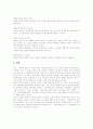 [역사란 무엇인가][독서감상문][독후감][서평][역사]역사란 무엇인가 독서감상문, 역사란 무엇인가 독후감, 역사란 무엇인가 서평, 역사란 무엇인가를 읽고(역사란무엇인가, 역사, 독서감상문, 독후감, 서평) 2페이지