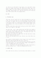 [역사란 무엇인가][역사][독후감][독서감상문][서평]역사란 무엇인가를 읽고, 역사란 무엇인가 독후감, 역사란 무엇인가 독서감상문, 역사란 무엇인가 서평(역사란 무엇인가, 역사, 독후감, 독서감상문, 서평) 2페이지