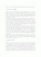 [역사란 무엇인가][역사][독후감][독서감상문][서평]역사란 무엇인가를 읽고, 역사란 무엇인가 독후감, 역사란 무엇인가 독서감상문, 역사란 무엇인가 서평(역사란 무엇인가, 역사, 독후감, 독서감상문, 서평) 4페이지