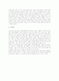 [영화][제인에어][영화감상문][감상문][프랑스][행복][영화 제인에어][영화 제인에어를 보고][영화 제인에어 감상문]영화 제인에어를 보고, 영화 제인에어 감상문(영화, 영화감상문, 감상문, 제인에어) 2페이지