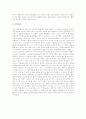 [오세암][독후감][서평][독서감상문][독서][감상문][감상][책읽기][행복]오세암을 읽고, 오세암 독후감, 오세암 서평, 오세암 독서감상문(오세암, 독후감, 서평, 독서감상문, 독서, 감상문, 감상, 행복) 2페이지