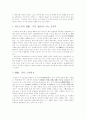 [오승은][서유기][서평][독후감][독서감상문][독서]오승은의 서유기를 읽고, 오승은의 서유기 독후감, 오승은의 서유기 독서감상문, 오승은의 서유기 서평(오승은, 서유기, 서평, 독후감, 독서감상문, 독서) 2페이지