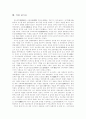 [오승은][서유기][서평][독후감][독서감상문][독서]오승은의 서유기를 읽고, 오승은의 서유기 독후감, 오승은의 서유기 독서감상문, 오승은의 서유기 서평(오승은, 서유기, 서평, 독후감, 독서감상문, 독서) 3페이지
