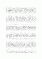 [오승은][서유기][서평][독후감][독서감상문][독서]오승은의 서유기를 읽고, 오승은의 서유기 독후감, 오승은의 서유기 독서감상문, 오승은의 서유기 서평(오승은, 서유기, 서평, 독후감, 독서감상문, 독서) 4페이지