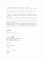 [오페라][카르멘][오페라 카르멘][오페라 카르멘 감상문][감상문][오페라감상문][초연][배경]오페라 카르멘 감상문(오페라, 카르멘, 오페라 카르멘, 오페라 카르멘 감상문, 감상문, 오페라감상문, 초연, 배경) 2페이지
