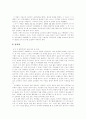 [오페라][카르멘][오페라 카르멘][오페라 카르멘 감상문][감상문][오페라감상문][초연][배경]오페라 카르멘 감상문(오페라, 카르멘, 오페라 카르멘, 오페라 카르멘 감상문, 감상문, 오페라감상문, 초연, 배경) 3페이지