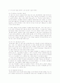 [오페라][카르멘][오페라 카르멘][오페라 카르멘 감상문][감상문][오페라감상문][초연][배경]오페라 카르멘 감상문(오페라, 카르멘, 오페라 카르멘, 오페라 카르멘 감상문, 감상문, 오페라감상문, 초연, 배경) 4페이지