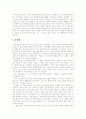 [오페라][카르멘][오페라 카르멘][오페라 카르멘 감상문][감상문][오페라감상문][초연][배경]오페라 카르멘 감상문(오페라, 카르멘, 오페라 카르멘, 오페라 카르멘 감상문, 감상문, 오페라감상문, 초연, 배경) 5페이지