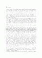 [오페라][르네상스][이탈리아][음악극][피렌체]오페라에 관한 고찰(오페라, 르네상스, 이탈리아, 음악극, 피렌체, 오페라의 기원, 오페라의 종류, 오페라의 구성, 각 나라별 오페라의 특징, 오페라 대표작) 2페이지