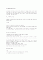 [오페라][르네상스][이탈리아][음악극][피렌체]오페라에 관한 고찰(오페라, 르네상스, 이탈리아, 음악극, 피렌체, 오페라의 기원, 오페라의 종류, 오페라의 구성, 각 나라별 오페라의 특징, 오페라 대표작) 5페이지