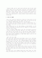 [오페라][르네상스][이탈리아][음악극][피렌체]오페라에 관한 고찰(오페라, 르네상스, 이탈리아, 음악극, 피렌체, 오페라의 기원, 오페라의 종류, 오페라의 구성, 각 나라별 오페라의 특징, 오페라 대표작) 7페이지