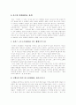 [오페라][르네상스][이탈리아][음악극][피렌체]오페라에 관한 고찰(오페라, 르네상스, 이탈리아, 음악극, 피렌체, 오페라의 기원, 오페라의 종류, 오페라의 구성, 각 나라별 오페라의 특징, 오페라 대표작) 14페이지