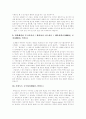 [오페라][르네상스][이탈리아][음악극][피렌체]오페라에 관한 고찰(오페라, 르네상스, 이탈리아, 음악극, 피렌체, 오페라의 기원, 오페라의 종류, 오페라의 구성, 각 나라별 오페라의 특징, 오페라 대표작) 15페이지