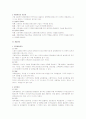기업환경변화에 따른 개발관리의 발전방향 2페이지