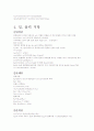 741 opamp 분석및 시뮬레이션 4페이지