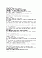 이천 소아과 의학입문 두진의 낫는 증상 3페이지