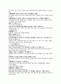이천 소아과 의학입문 두진의 낫는 증상 4페이지
