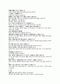 이천 소아과 의학입문 두진의 낫는 증상 6페이지