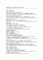 이천 소아과 의학입문 두진의 낫는 증상 7페이지