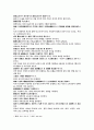 이천 소아과 의학입문 두진의 낫는 증상 8페이지