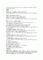 이천 소아과 의학입문 두진의 낫는 증상 10페이지