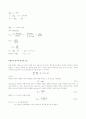 단일구의 침강속도 3페이지