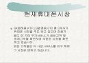 휴대폰 사용실태와 소비자선호도 조사 5페이지