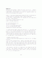 가난한 자는 복이 있나니 2페이지