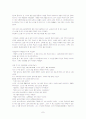 가난한 자는 복이 있나니 7페이지