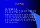 사회예절에 대하여 18페이지