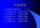 사회예절에 대하여 19페이지