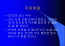 사회예절에 대하여 21페이지