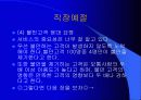 사회예절에 대하여 22페이지