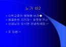 사회예절에 대하여 28페이지