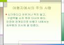 지구촌 예절 6페이지