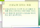 지구촌 예절 9페이지