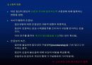 소비자 행동론 - 준거집단의 영향 23페이지